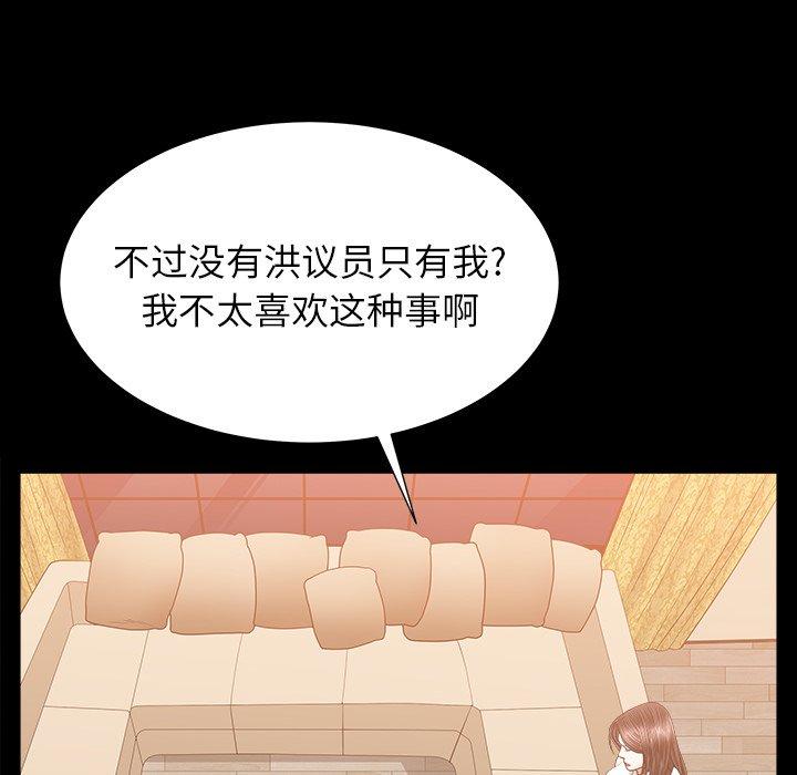 圈套 第 22 话 第32页