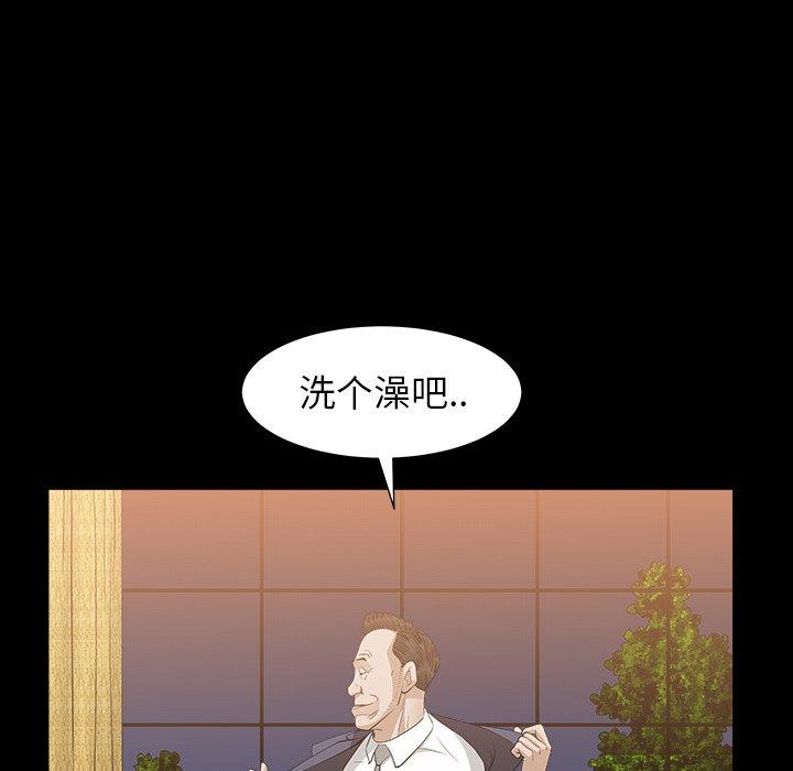 圈套 第 22 话 第51页