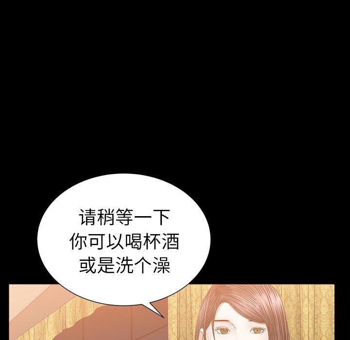 圈套 第 22 话 第44页