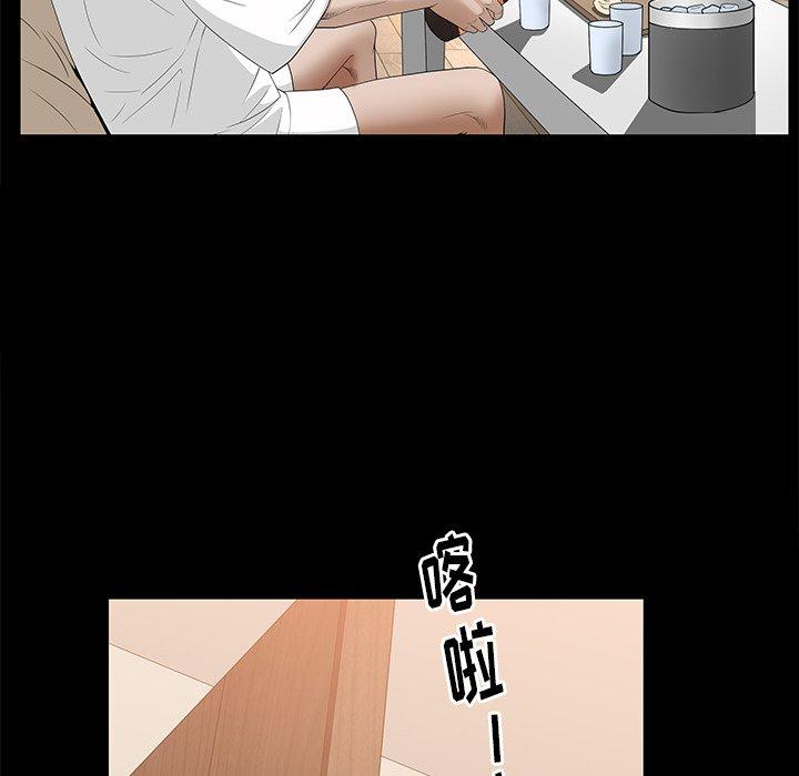 圈套 第 22 话 第60页