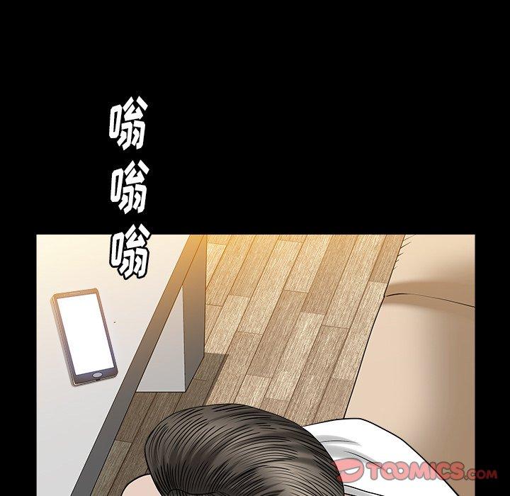 圈套 第 22 话 第93页