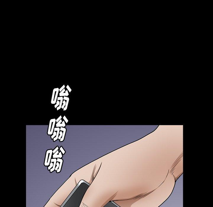 圈套 第 22 话 第95页
