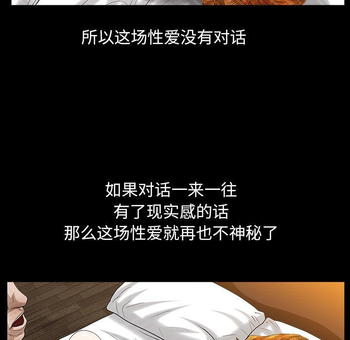 圈套 第 22 话 第125页