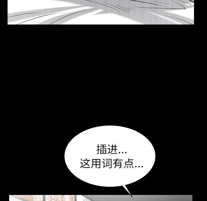 圈套 第 22 话 第128页