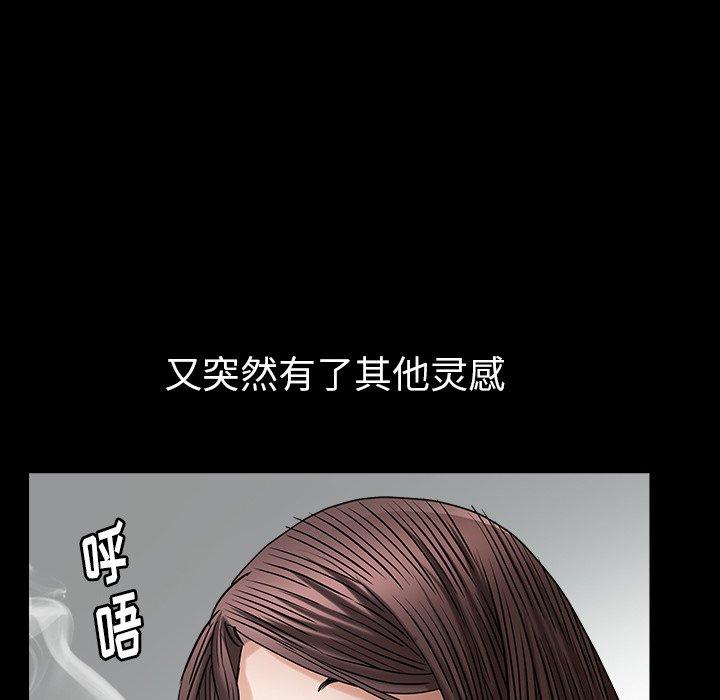 圈套 第 22 话 第132页