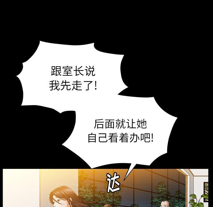圈套 第 22 话 第137页