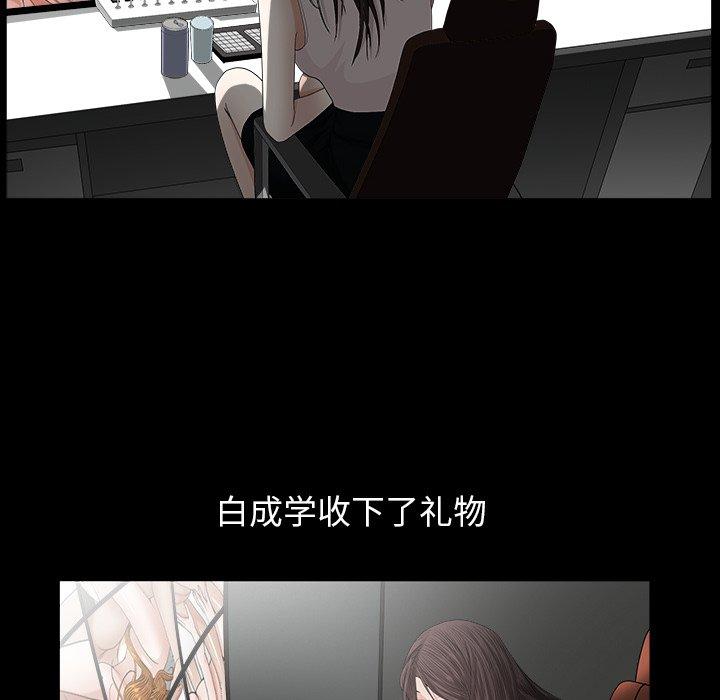 圈套 第 22 话 第122页