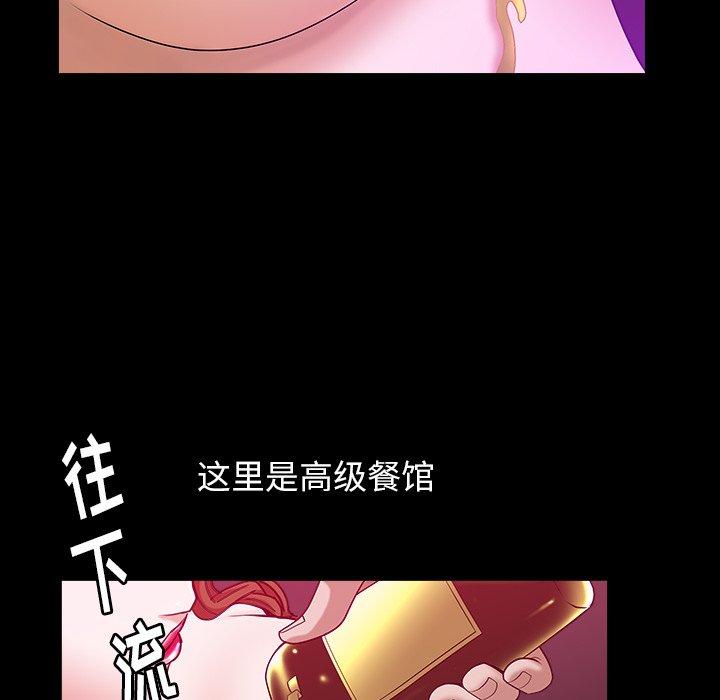 圈套 第 23 话 第10页