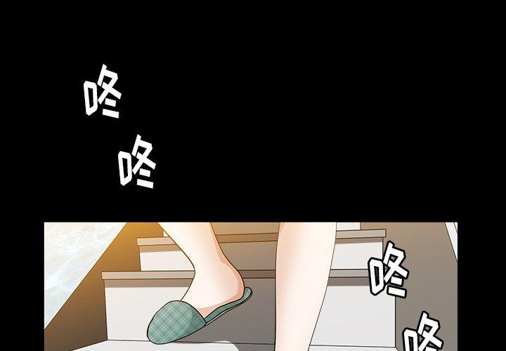 圈套 第 23 话 第1页