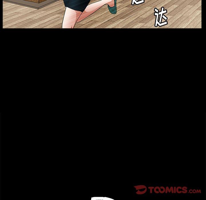 圈套 第 23 话 第6页