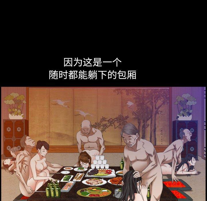 圈套 第 23 话 第22页