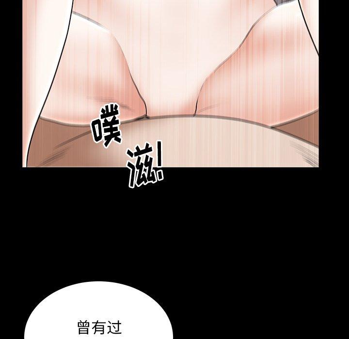 圈套 第 23 话 第58页