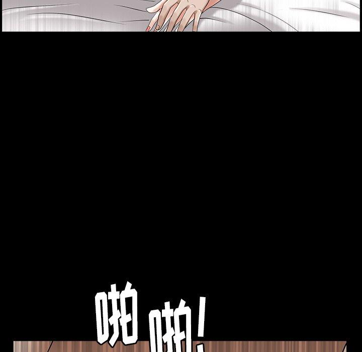 圈套 第 23 话 第77页