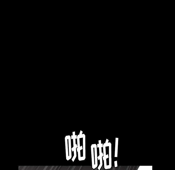 圈套 第 23 话 第79页