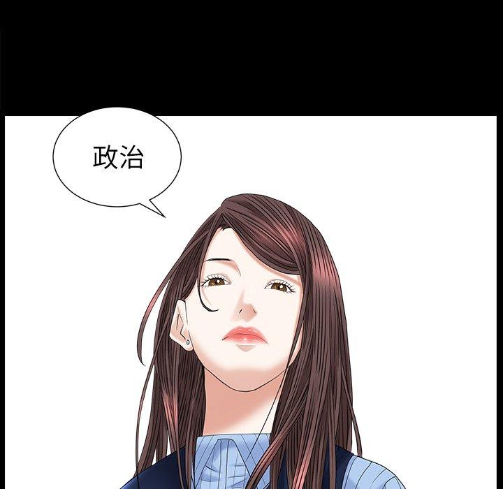 圈套 第 23 话 第127页