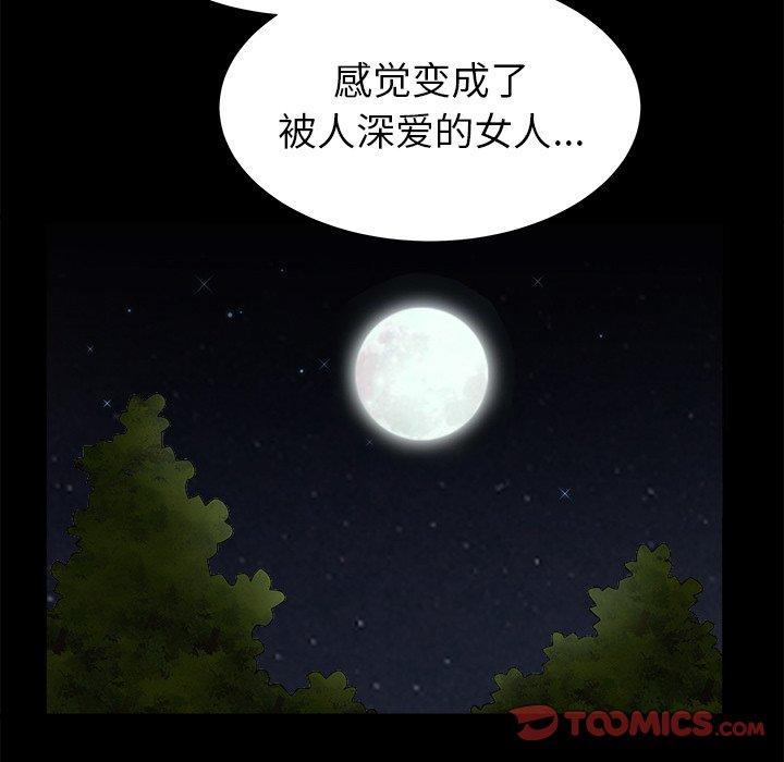 圈套 第 23 话 第102页
