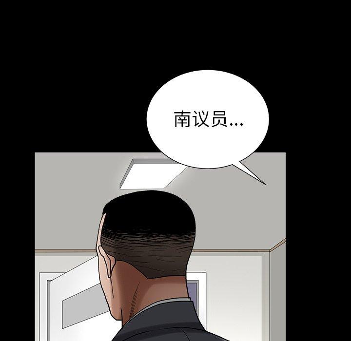 圈套 第 24 话 第96页