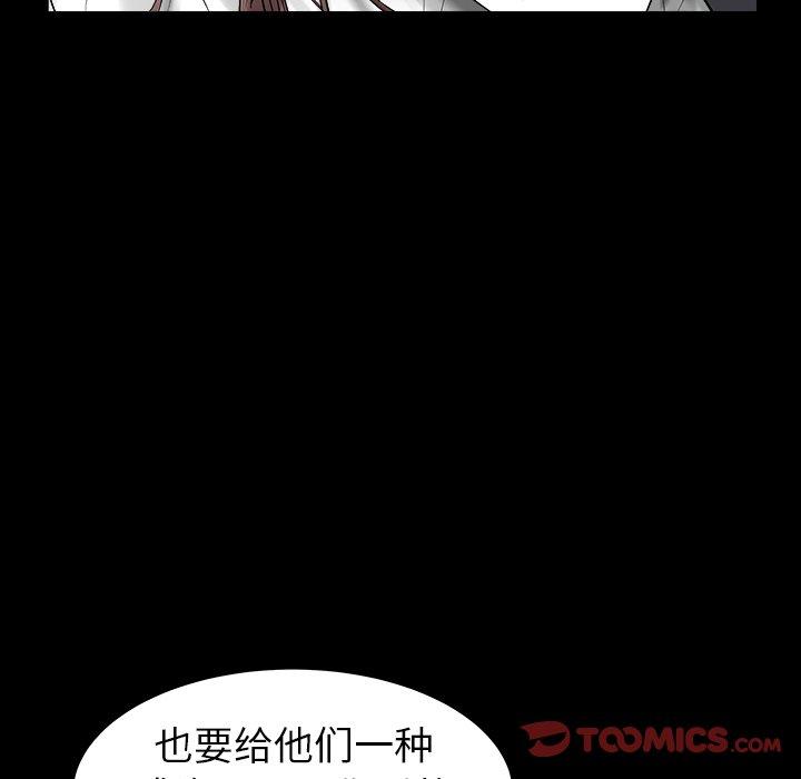 圈套 第 24 话 第81页