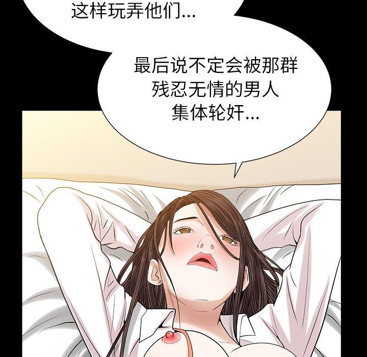 圈套 第 24 话 第88页