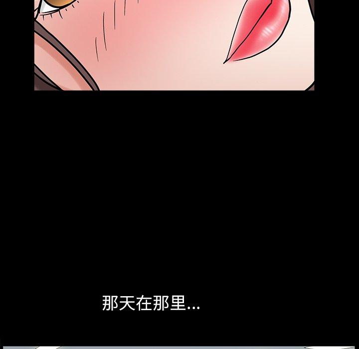 圈套 第 24 话 第110页