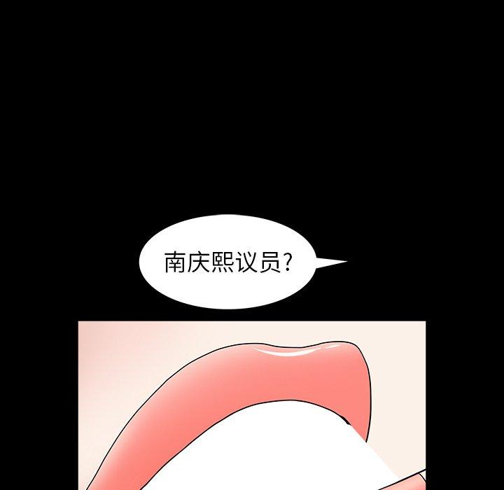 圈套 第 24 话 第118页