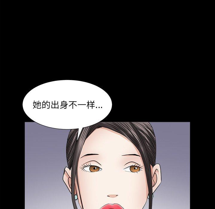 圈套 第 24 话 第100页