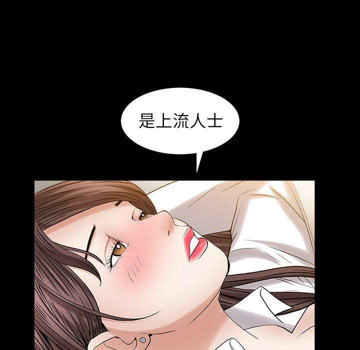 圈套 第 24 话 第102页