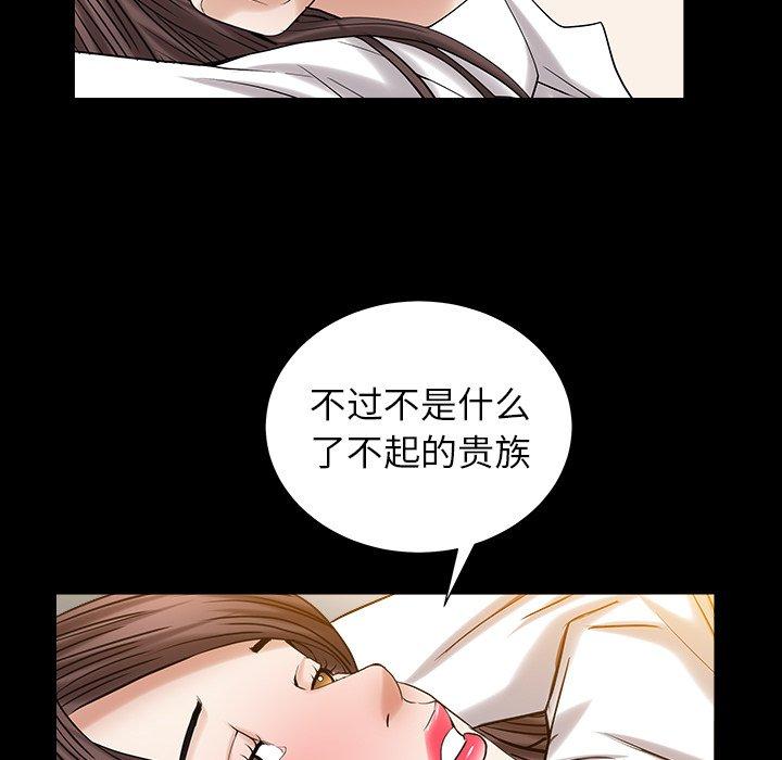 圈套 第 24 话 第103页