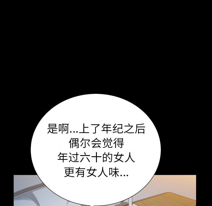 圈套 第 24 话 第127页