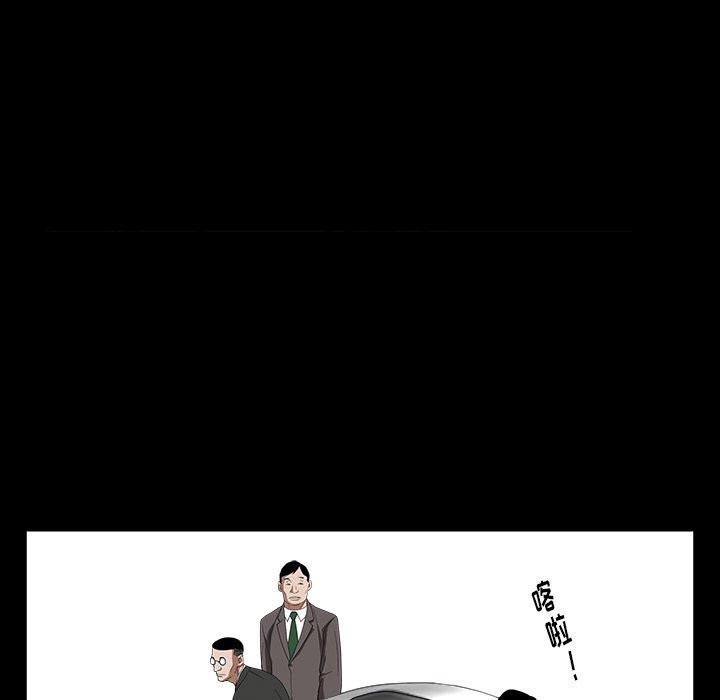 圈套 第 24 话 第152页