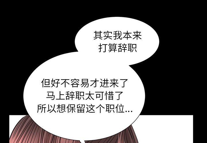 圈套 第 24 话 第1页