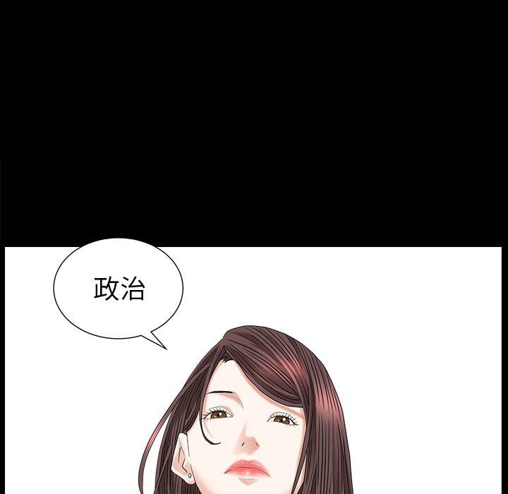圈套 第 24 话 第6页