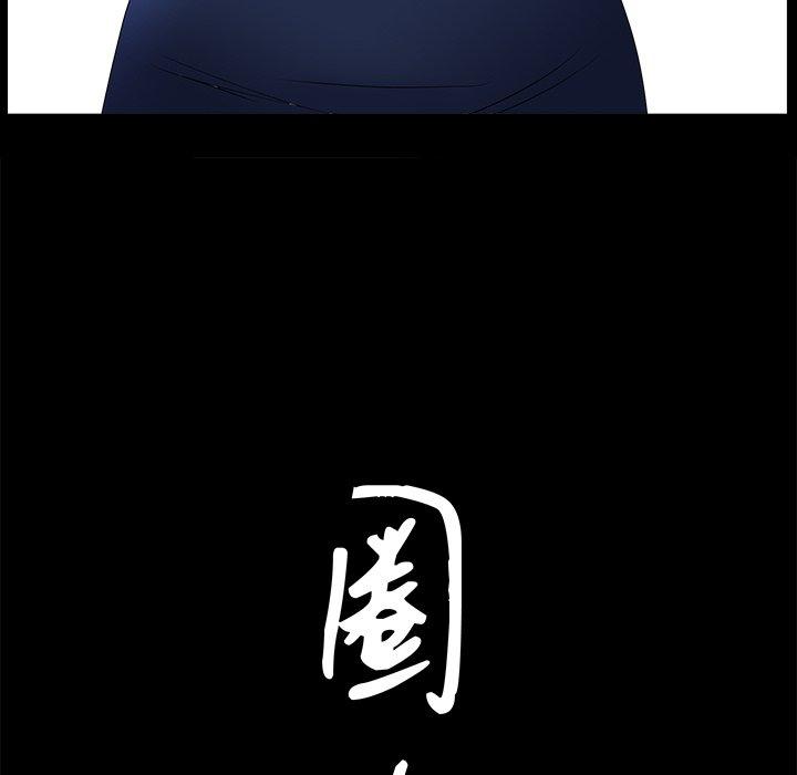 圈套 第 24 话 第8页