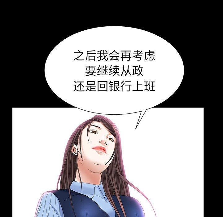 圈套 第 24 话 第14页