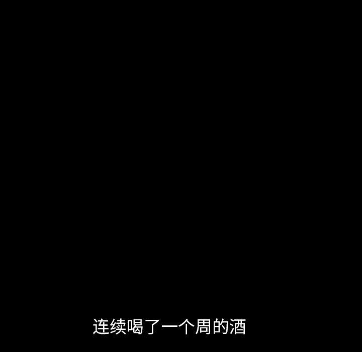 圈套 第 24 话 第24页