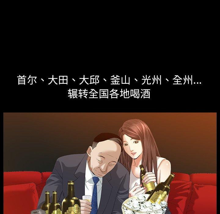 圈套 第 24 话 第26页