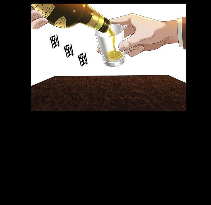 圈套 第 24 话 第25页