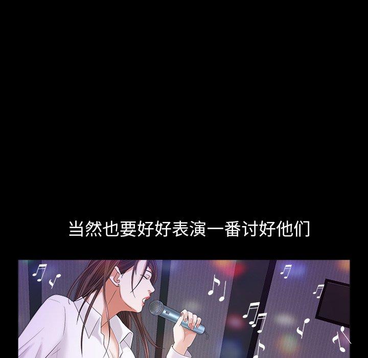圈套 第 24 话 第29页