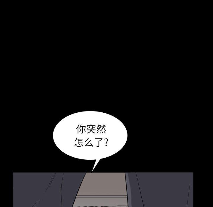 圈套 第 24 话 第49页