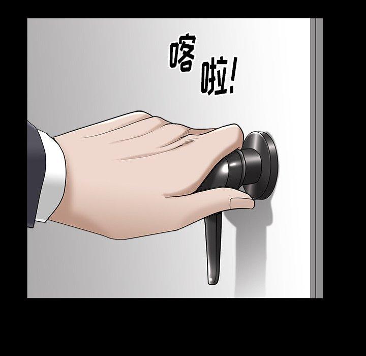圈套 第 24 话 第48页