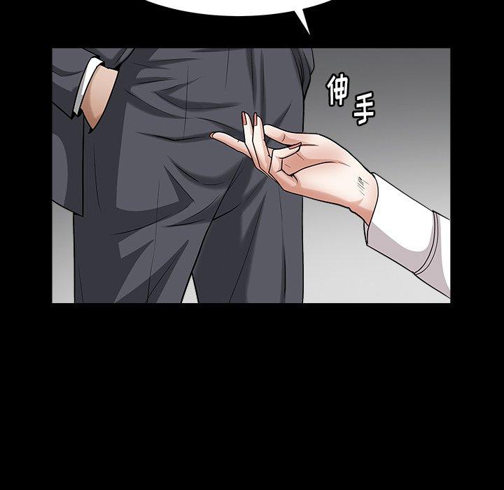 圈套 第 24 话 第60页