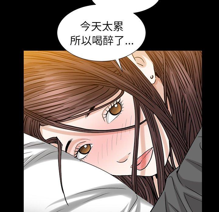 圈套 第 24 话 第52页