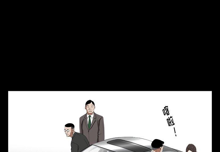 圈套 第 25 话 第1页