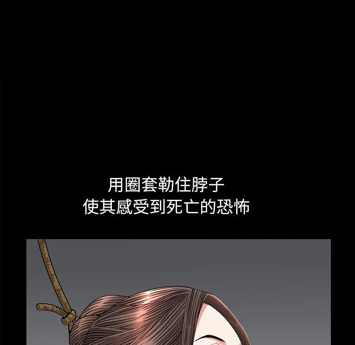 圈套 第 25 话 第20页