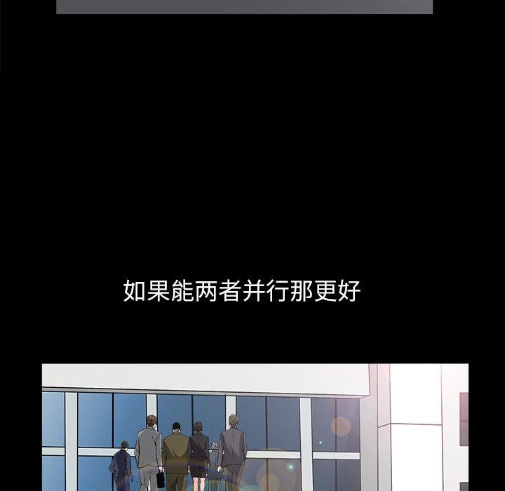 圈套 第 25 话 第26页