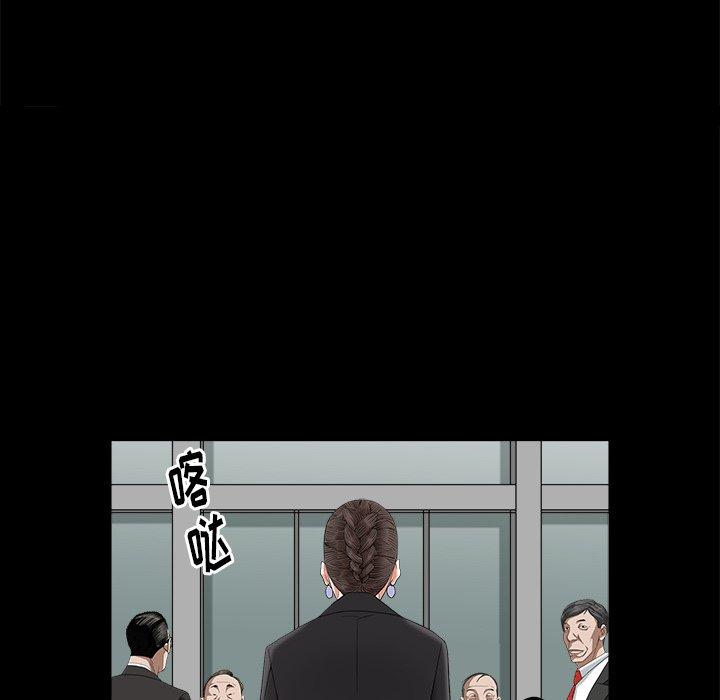 圈套 第 25 话 第10页