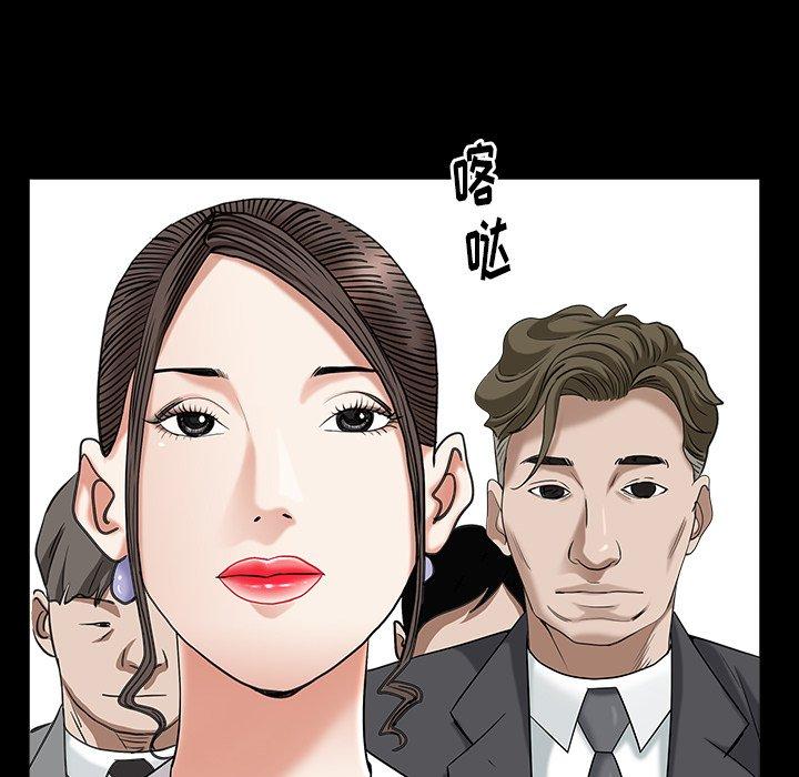 圈套 第 25 话 第13页