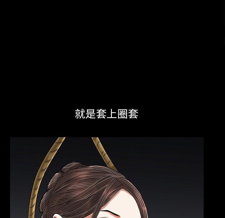 圈套 第 25 话 第18页