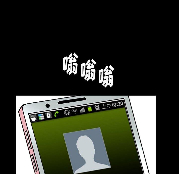 圈套 第 25 话 第30页