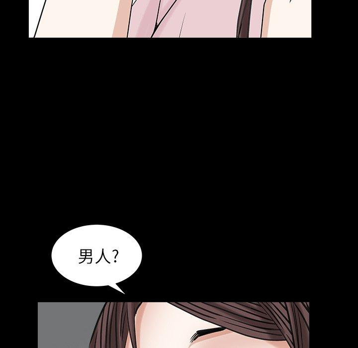 圈套 第 25 话 第33页